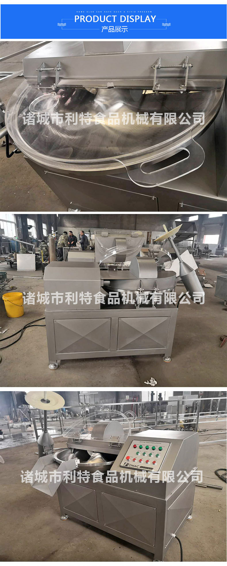 山东利特斩拌机   肉类斩切机质量好价格优示例图2