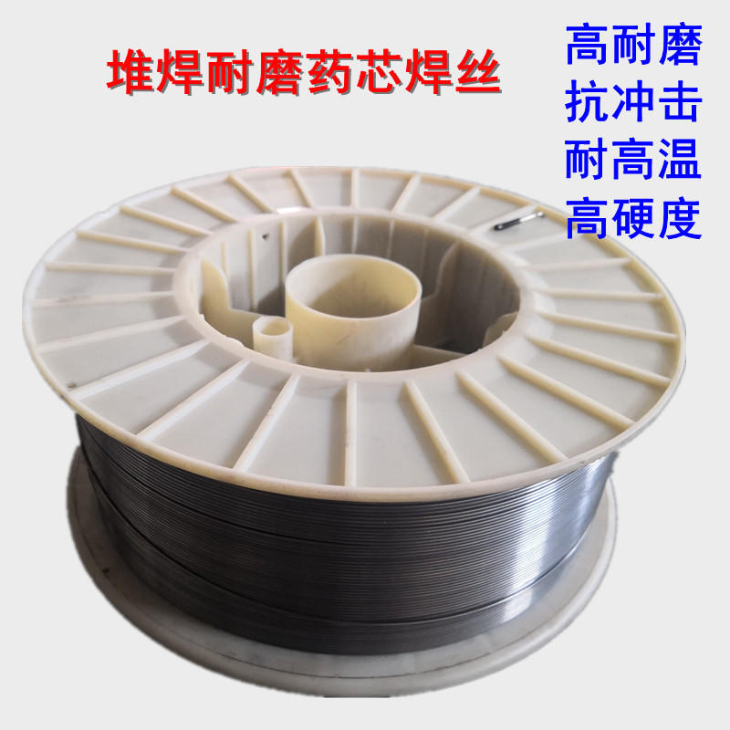 耐磨焊丝 YD618堆焊药芯焊丝 D618合金耐磨焊丝 1.2示例图6
