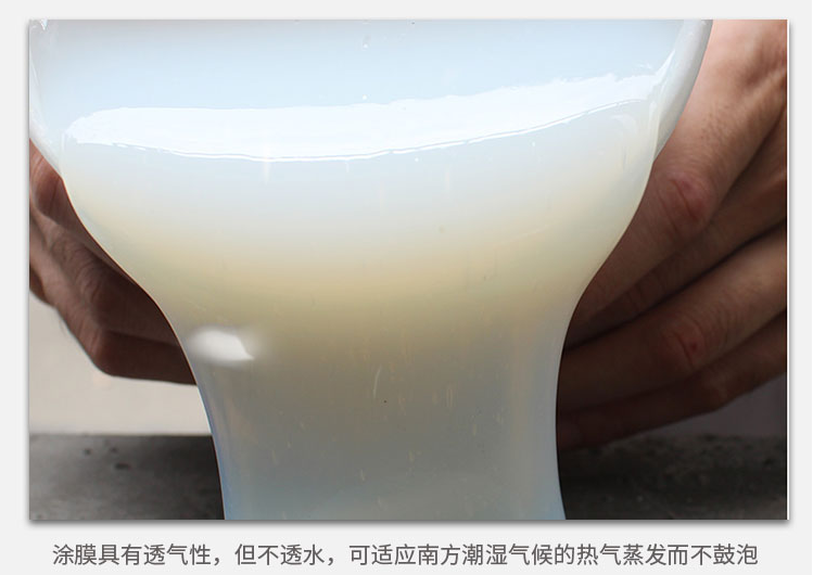 墻面防水材料 	外墻透明防水膠  品牌廠家示例圖9