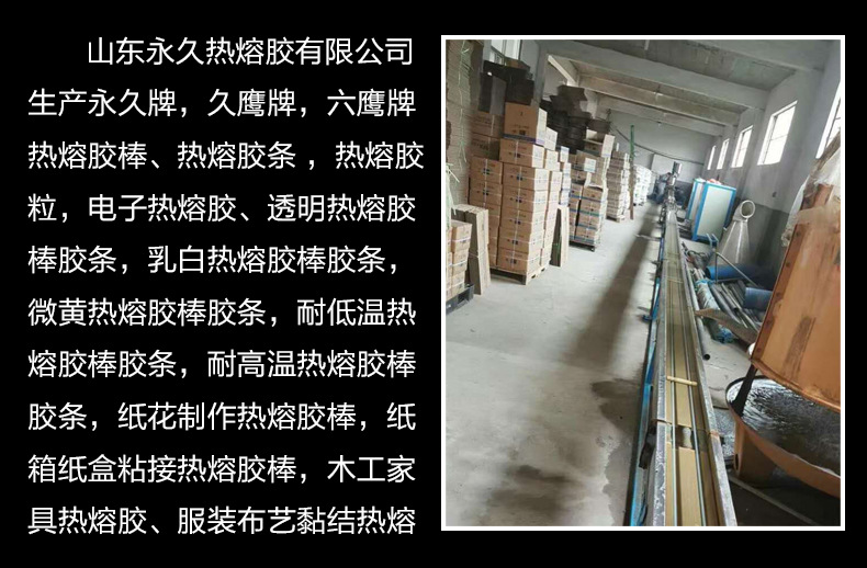 伊春 漳州超粘性白色热熔胶条塑料热熔胶条粘性强厂家直供示例图27