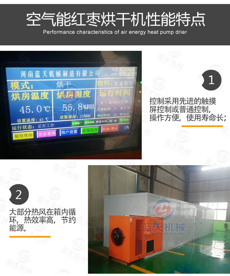 空气能热泵红枣烘干机 箱式枣片烘干机 枣子大枣热风循环烘干设备示例图6