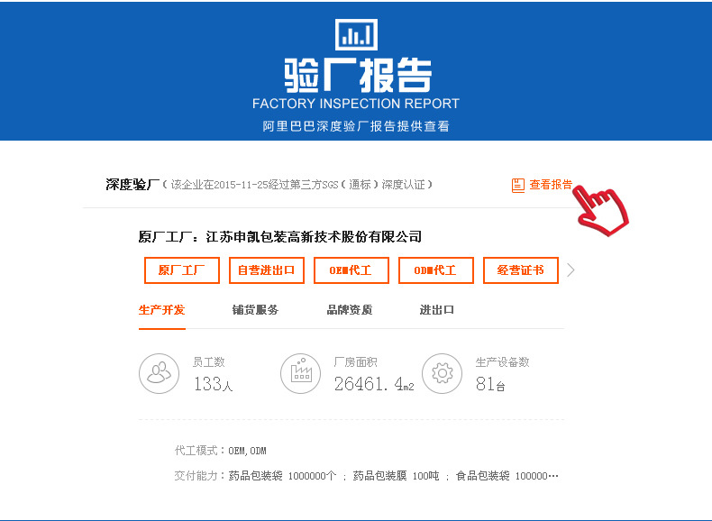 【申凯】卷膜 颗粒包装卷膜 药用颗粒卷膜 药品专用包装膜价格优示例图8