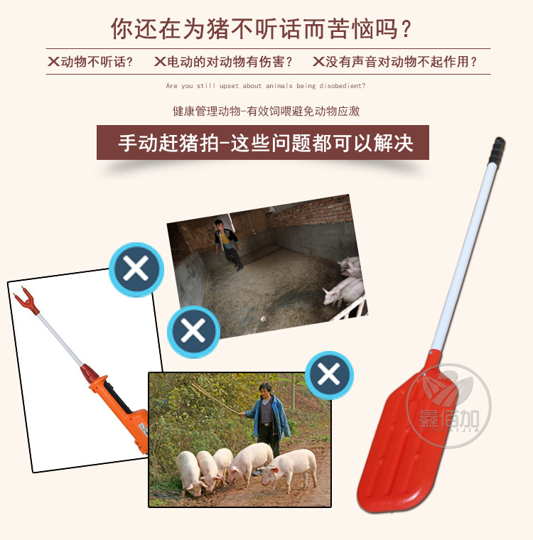 兽用赶猪拍 养猪场用手动赶猪拍赶猪鞭 震动发声塑料赶猪拍赶猪器示例图2