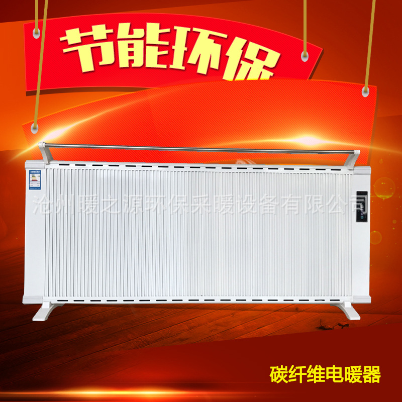厂家批发零售 碳纤维电暖器 远红外碳晶发热板 升温快 安全示例图22
