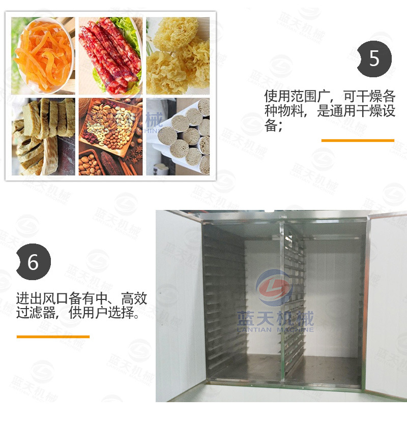 大型食品烘干机 商用腊肠烘干机 空气能腊肉烘干机 香肠烘干房示例图8