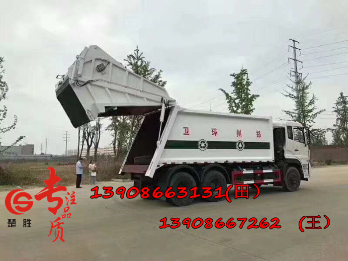 东风天龙22方压缩式垃圾车4(1).jpg