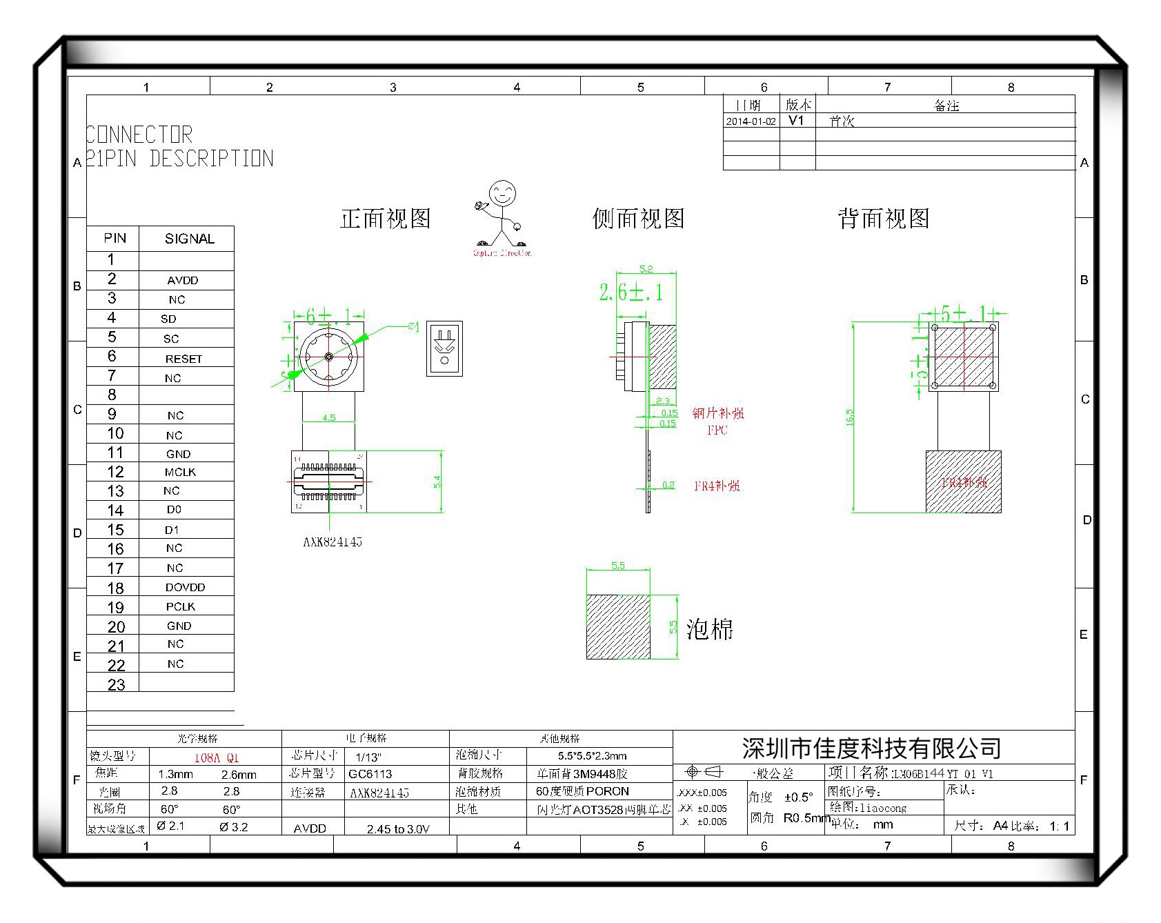 原厂供应手机摄像头模组 MIPI输出手机内置摄像头模组 来图定制示例图1