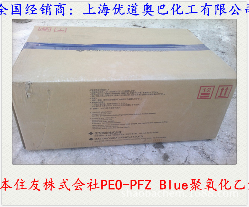 日本住友PEO-PFZ Blue聚氧化乙烯