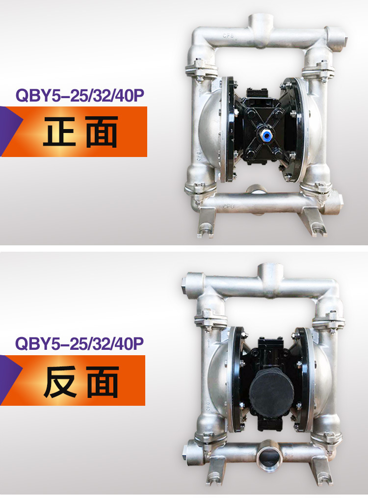 QBY5-40P 304不锈钢隔膜泵 气动隔膜泵 排液泵 气动不锈钢隔膜泵示例图4