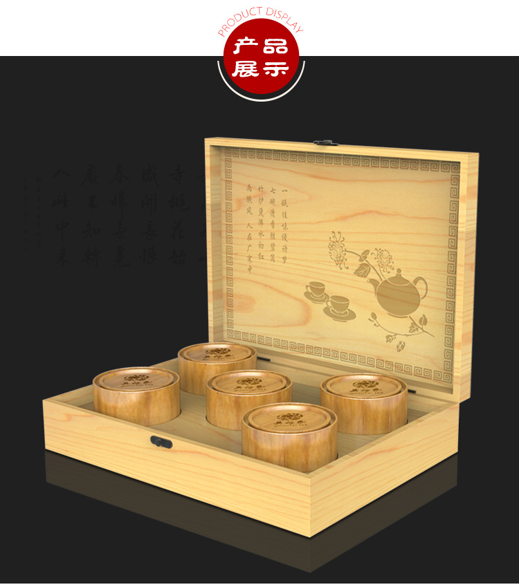 茶叶木盒定制_05