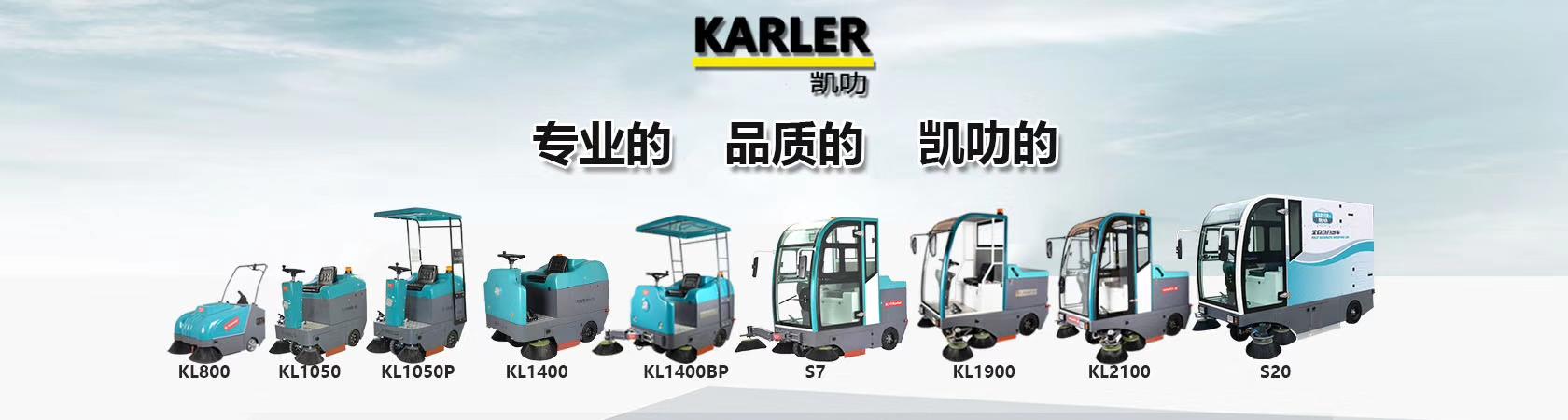 凯叻双刷驾驶式洗地机KL860  工厂物业学校超市车站保洁洗地机示例图18