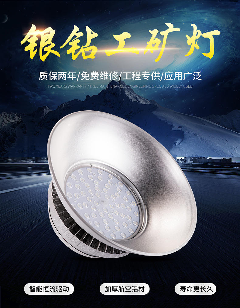 工矿灯 250WLED银钻工矿灯 上海亚明 厂矿球场LED高棚灯价格示例图1