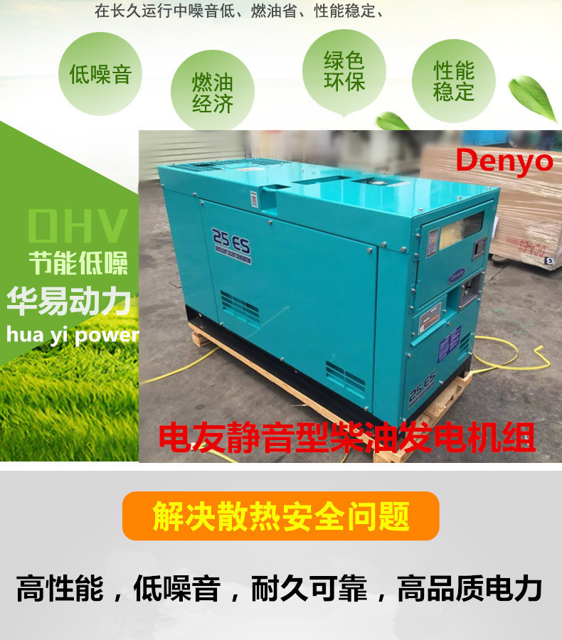 厂家出售日本电友Denyo二手静音发电机组10-800KW静音柴油发电机示例图3