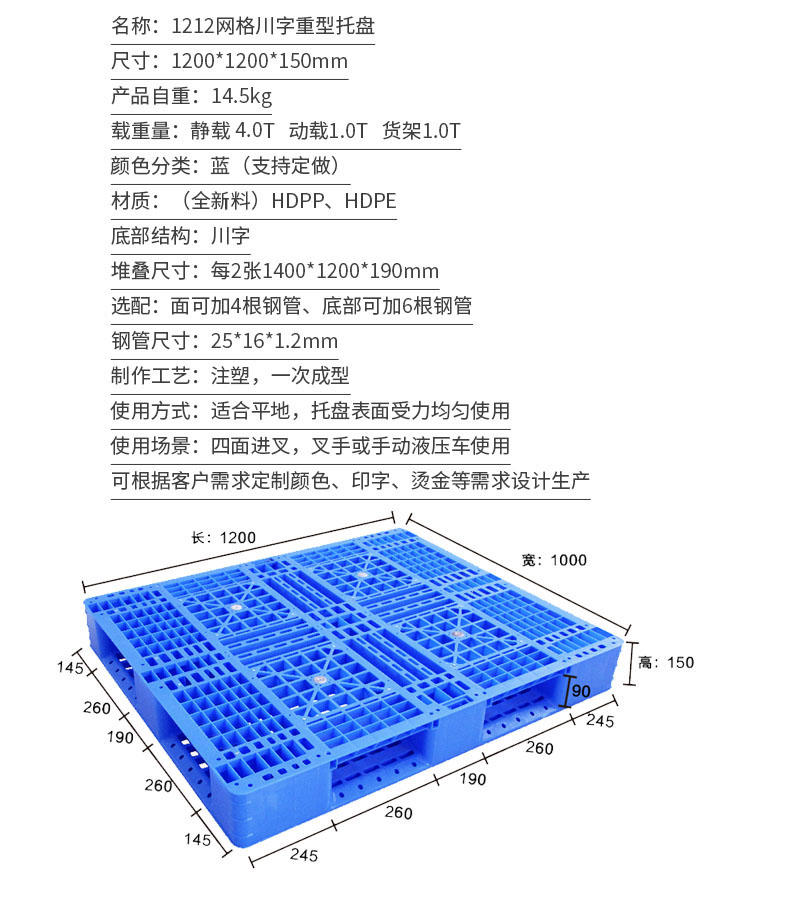 1212川字塑料托盘 力森仓储塑料托盘  网格川字钢管托盘卡板示例图12
