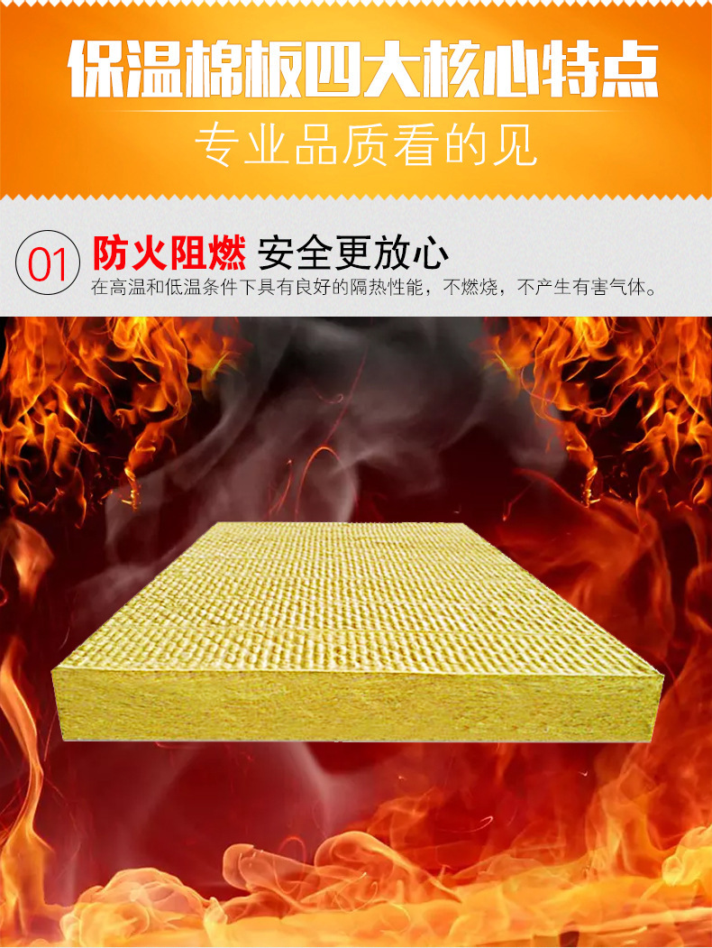 高密度憎水岩棉板 机制岩棉保温隔热板50mm屋面岩棉板价格示例图2