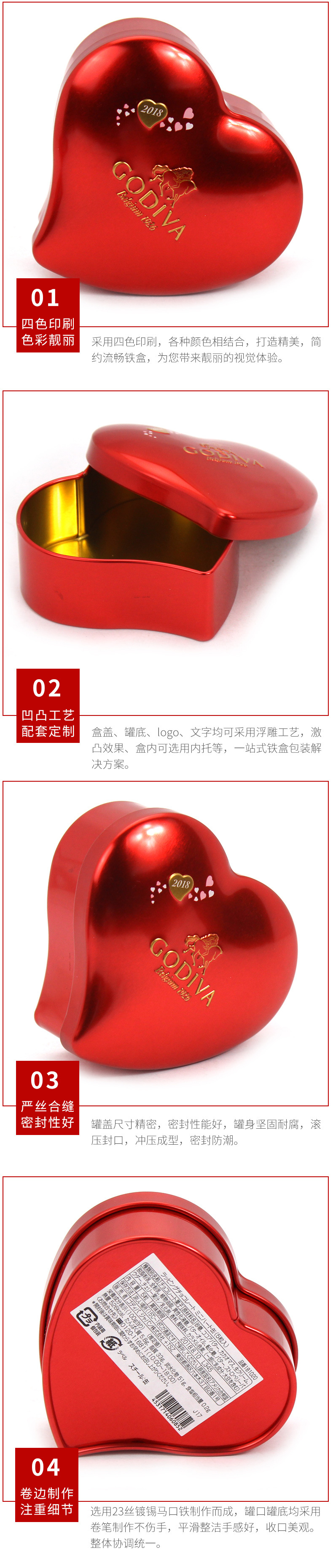 七夕情人节创意礼物包装铁盒 喜糖铁盒 红色爱心形巧克力铁盒定制示例图12