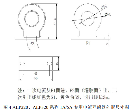 ALP200-5 对线路进行过流 零序保护 智能低压线路保护器示例图10