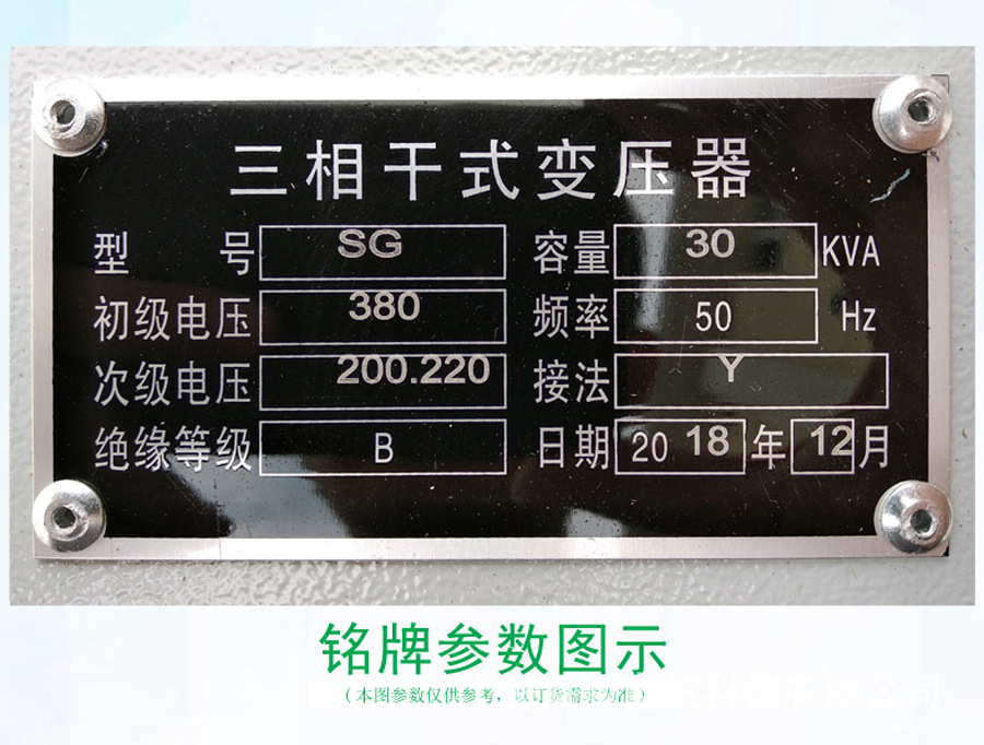 380V转220V变压器厂家推荐 SG-30K 大功率隔离变压器 三相干式隔离变压器例图17