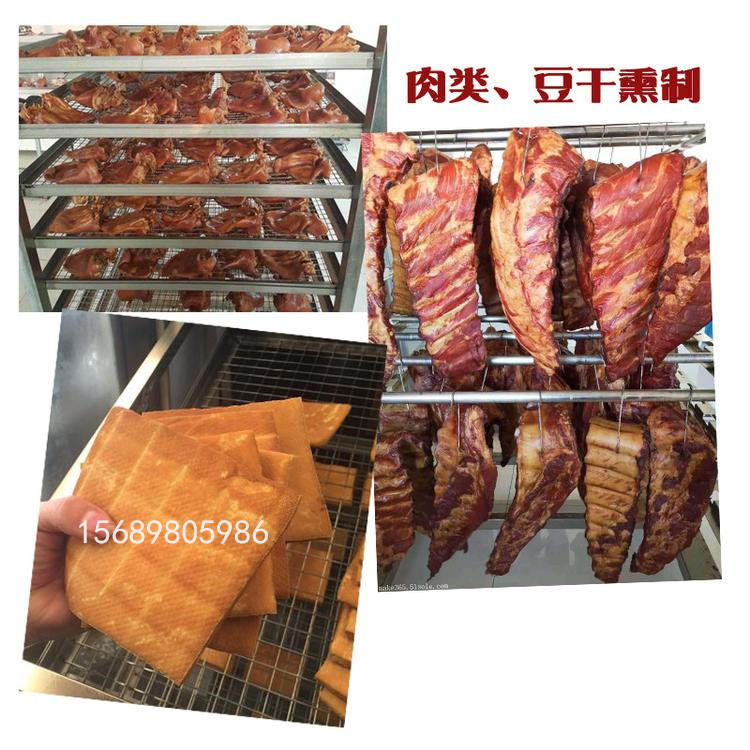环保型鱼类熏烤箱 熏鱼烟熏机器 全自动熏鱼烟熏炉示例图21