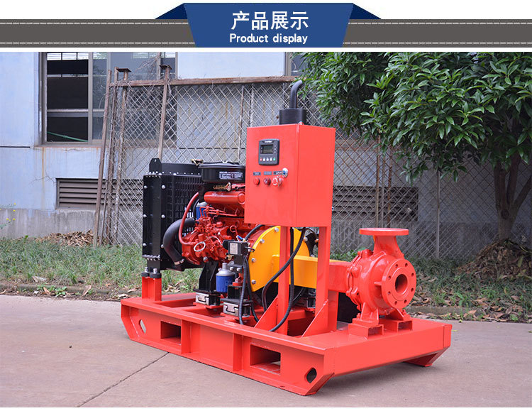 厂家直销XBC-IS柴油机消防泵组应急高扬程农用水泵设备灌溉泵定制示例图16