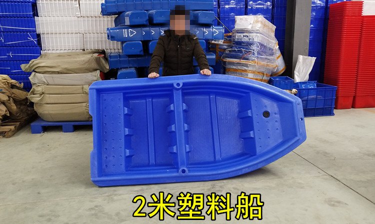 厂家直销塑料船养殖塑料渔船小船捕鱼小船加厚塑料船钓鱼船冲锋舟示例图9