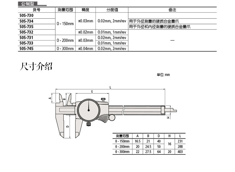 三丰Mitutoyo带表卡尺D15TX 505-730 0-150mm 0.02mm示例图4
