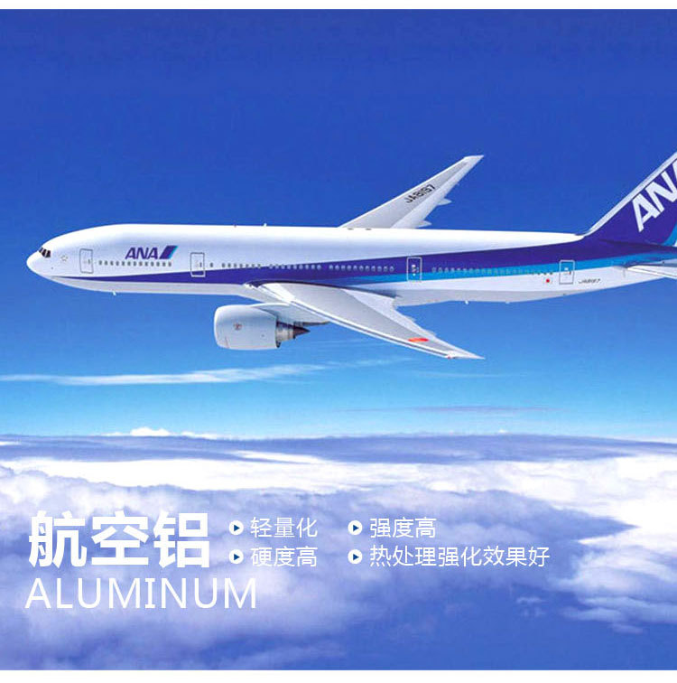 ALCOA7075-T651航空铝合金板 进口ALCOA7075超硬铝板 铝棒示例图12