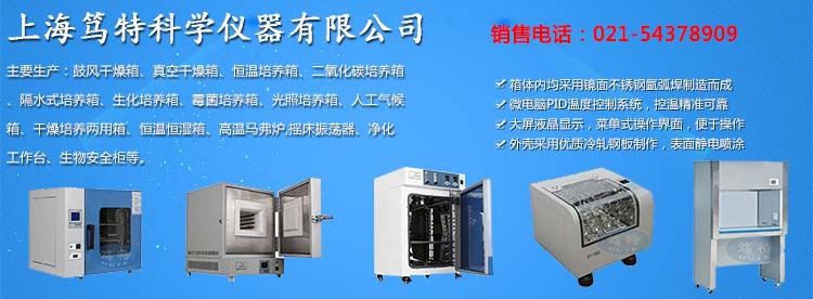 上海笃特厂家生产DT-2102C制冷型立式恒温振荡器 恒温摇床 震荡器示例图1