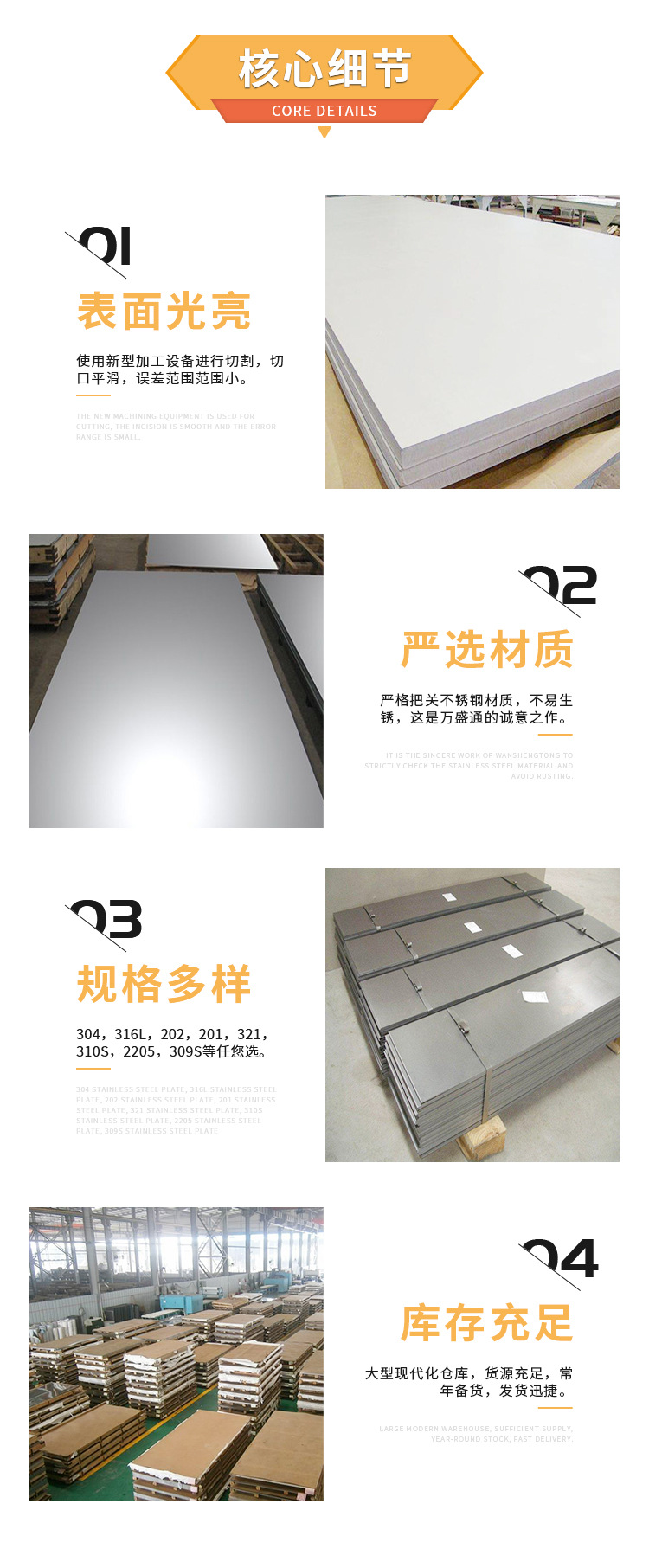 日本新日铁SUS304不锈钢板 SUS304不锈钢薄板 SUS304贴膜不锈钢板示例图2