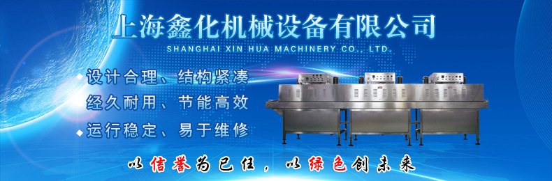 上海供应XH-H1500套标机收缩炉 小型恒温收缩炉收缩贴标机厂家示例图21