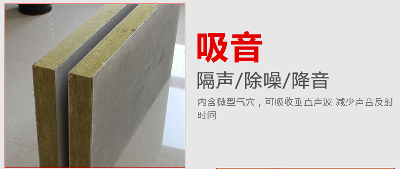 厂家批发防水岩棉板 岩棉保温板 外墙岩棉板示例图11