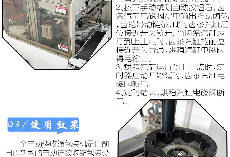供应新款全自动L型热收缩包装机pof膜450型打包机全自动缩包机示例图5