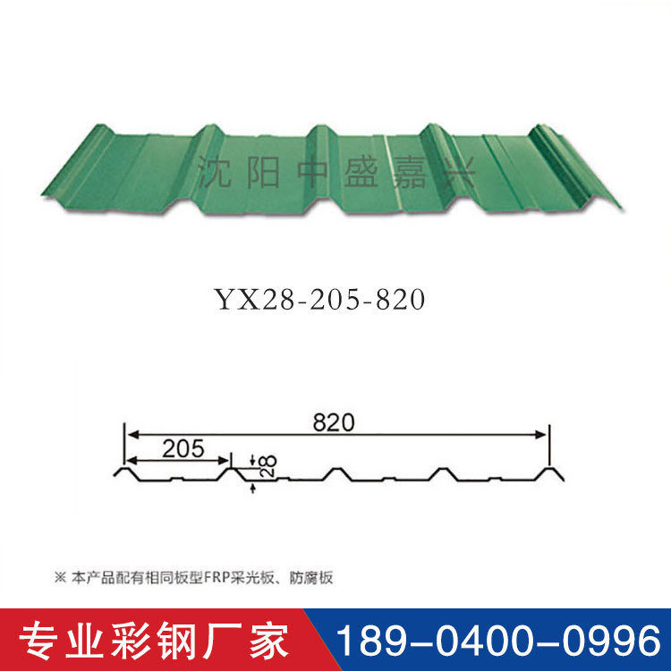 820型拱形彩钢板 YX25-205-820拱形彩钢板 屋面屋顶压型钢板示例图10