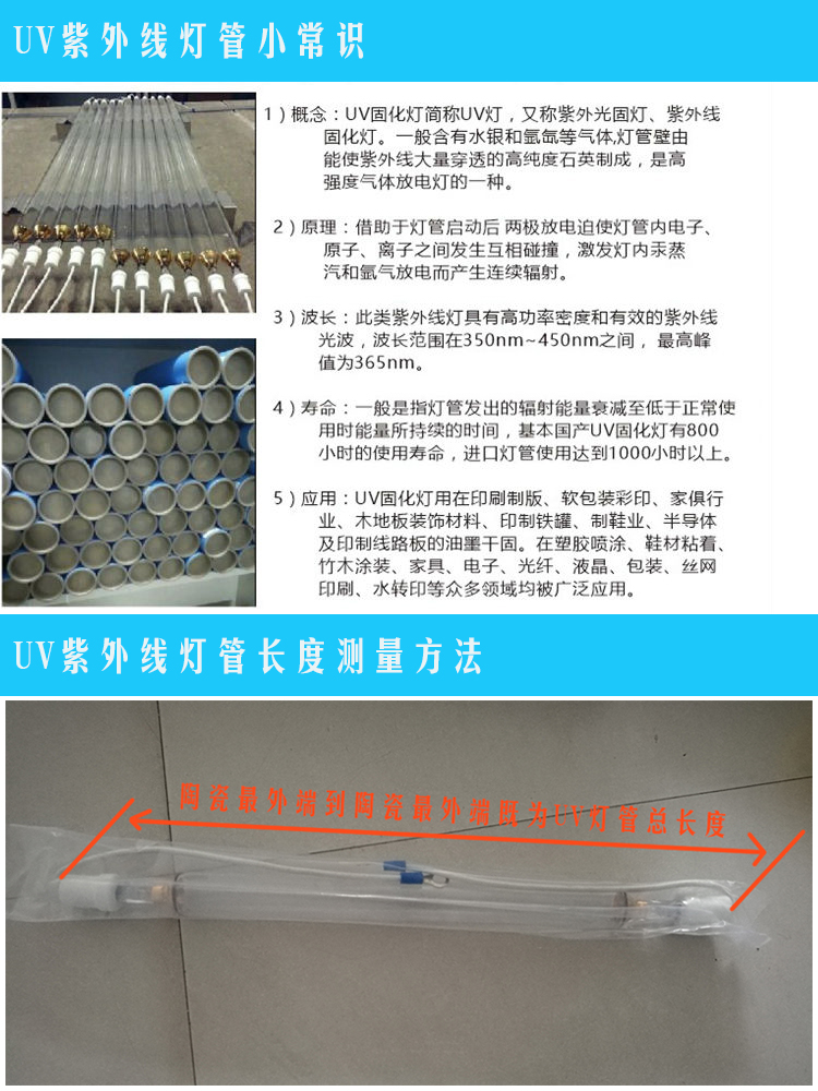 郑州UV灯管 河南紫外线灯管厂家 uv设备灯管批发示例图4