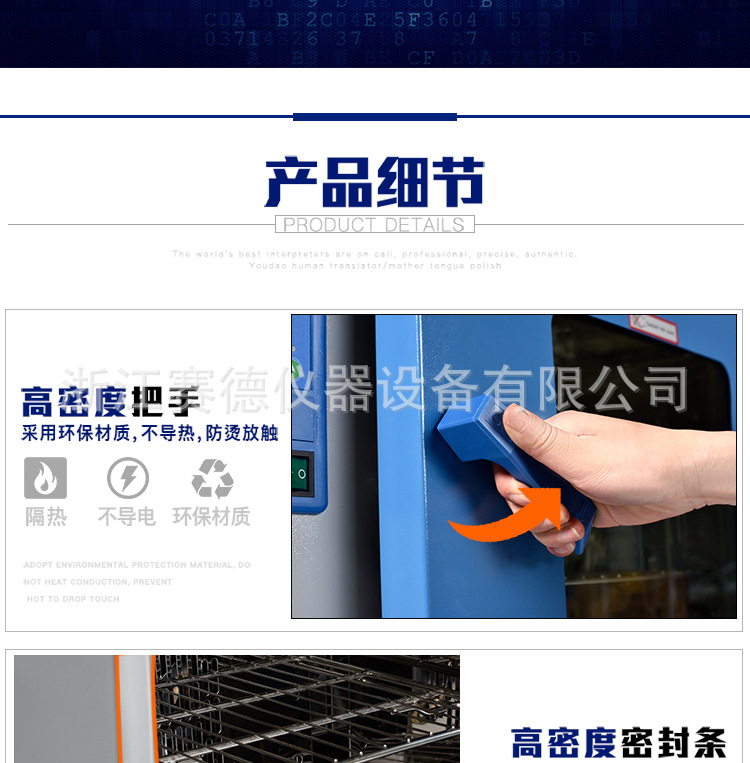 上海一恒DHG-9140A电热恒温鼓风干燥箱 电热恒温箱 烘箱 烤箱示例图12