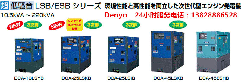 日本三菱6D22静音发电机组100KW电友Denyo柴油发电机DCA-150SPM示例图1
