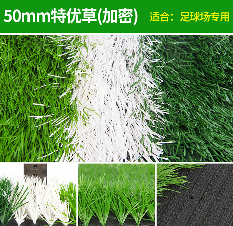 源头生产厂家 足球人造草坪 人工草坪 5cm足球人造草坪 运动 草坪示例图10