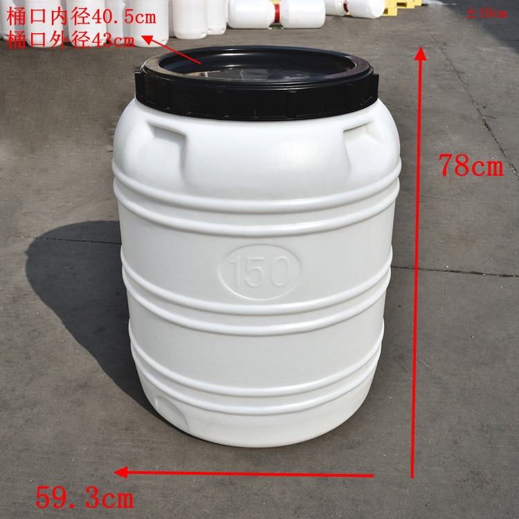 150L立式塑料圆桶|圆形带盖塑料水桶|白色立式150L水产桶示例图5