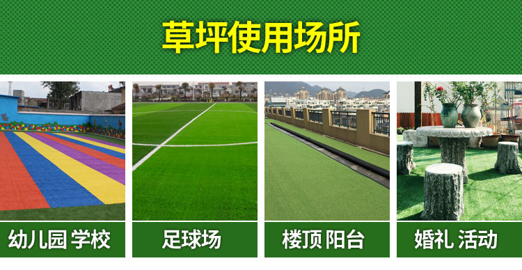 博翔远草坪厂家供应 人造草皮 优质足球场人造草皮 抗UV塑料草坪地毯示例图2