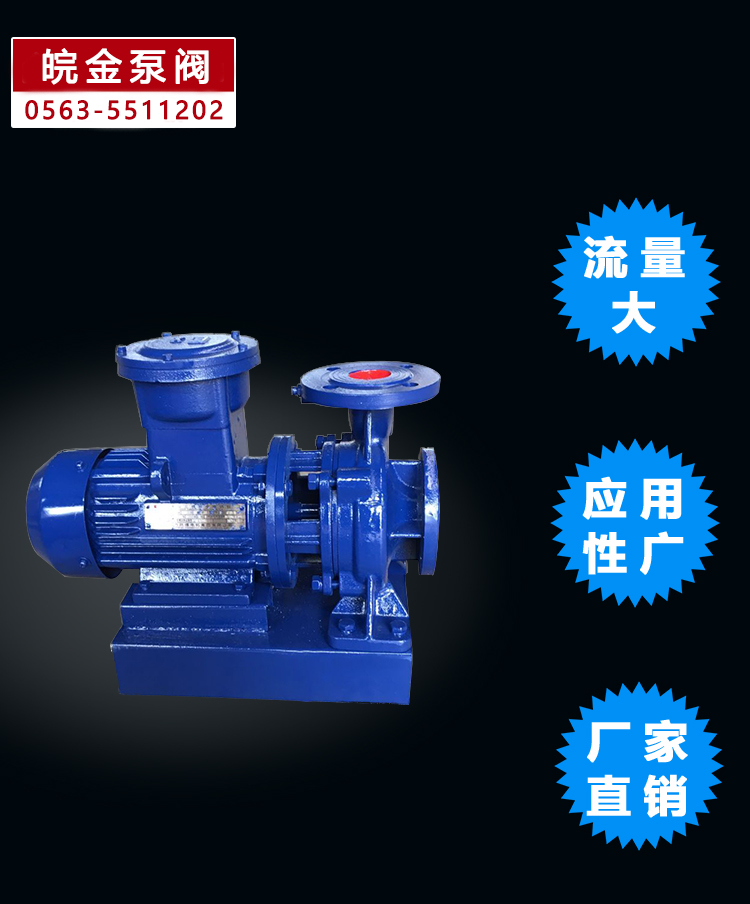 ISW卧式管道泵离心泵 增压泵 清水循环排污泵 工业供水泵示例图8
