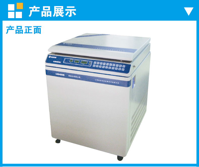 上海知信离心机 低速冷冻离心机 实验室离心机 L6042VR低速离心机示例图4