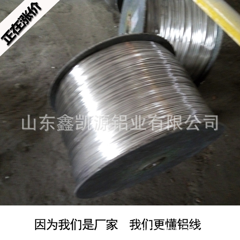 铝焊丝合金焊丝焊条山东厂家热销中示例图4