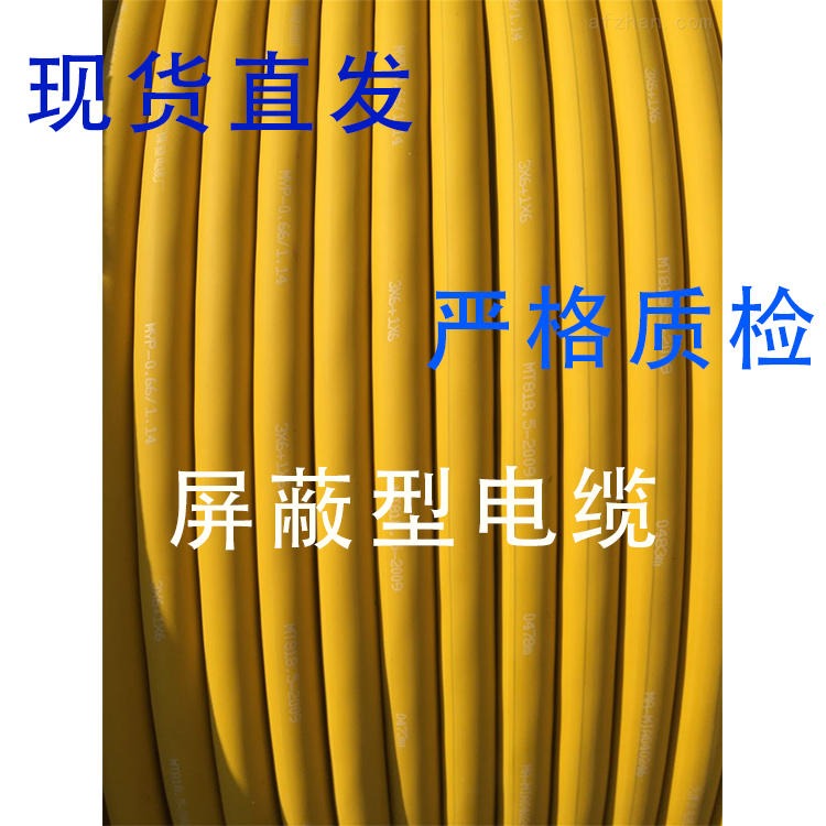 橡套软电缆 矿用阻燃黄色电缆 MYP 屏蔽型电缆厂家专业生产