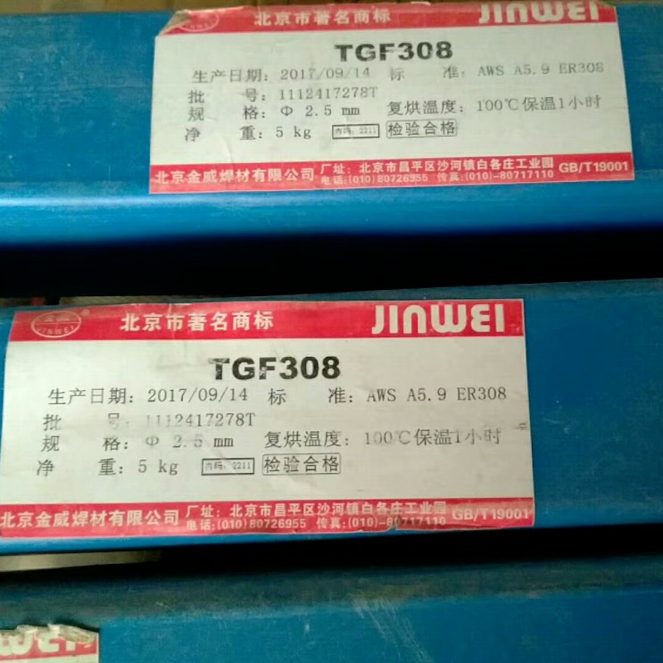 北京金威不锈钢焊条 高温抗裂金威不锈钢焊条 E309LMo-16金威焊条价格