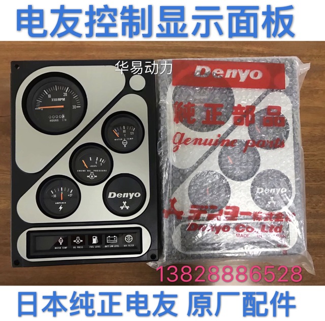 日本原厂部件配件电友Denyo发电机控制面板