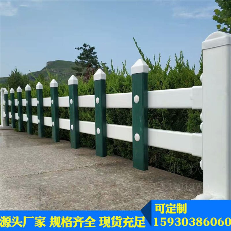 雄沃xw01pvc护栏 pvc草坪围栏 钢制栅栏 花圃围栏 喷塑草坪护栏 塑钢防护栏可定做赠立柱