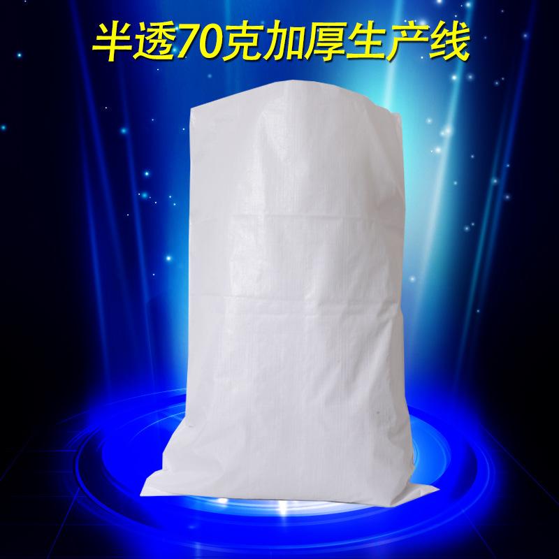 新料加厚全新纯新料米面粮食打包袋直销/55宽优质编织袋能承重示例图9