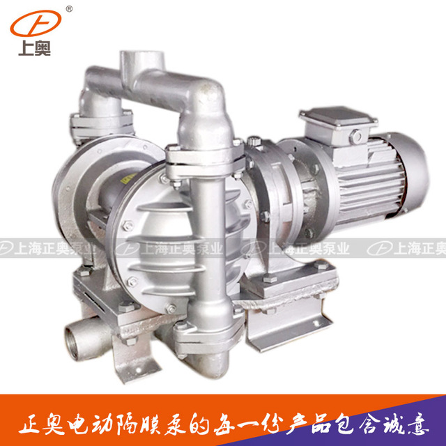 正奥DBY-40L型铝合金电动隔膜泵 隔膜泵配丁晴膜片/四氟膜片