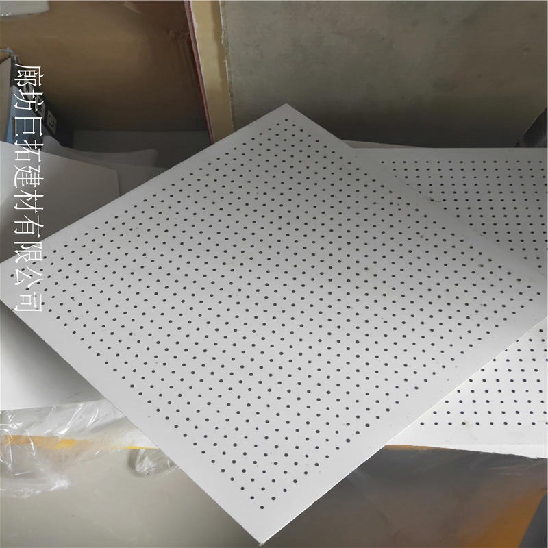 冲孔复合吸音板 硅酸钙吸音天花板 保温吸音穿孔天花板 巨拓建材吸音装饰材料
