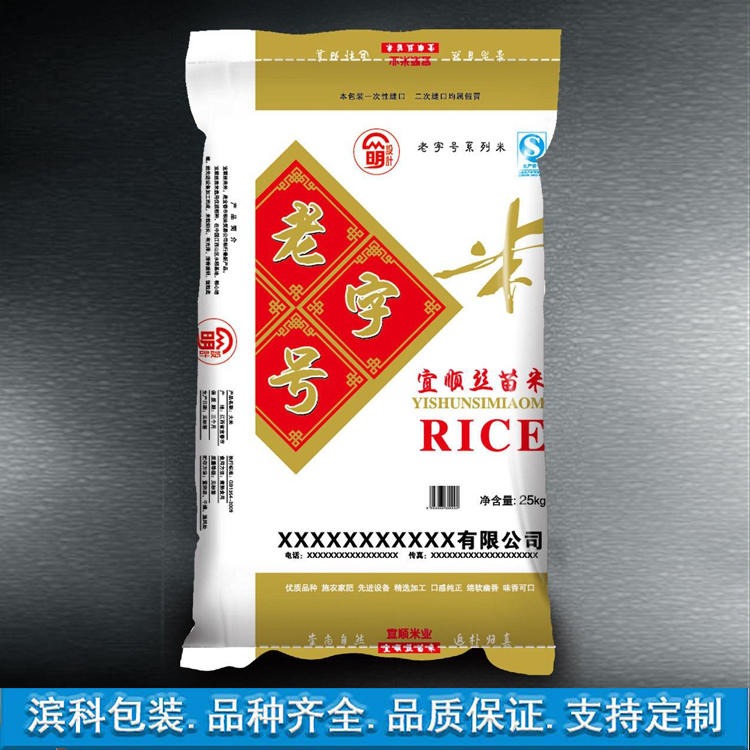 河南 五斤装 现货供应 定制 大米包装袋2.5kg  彩印塑料食品袋大米